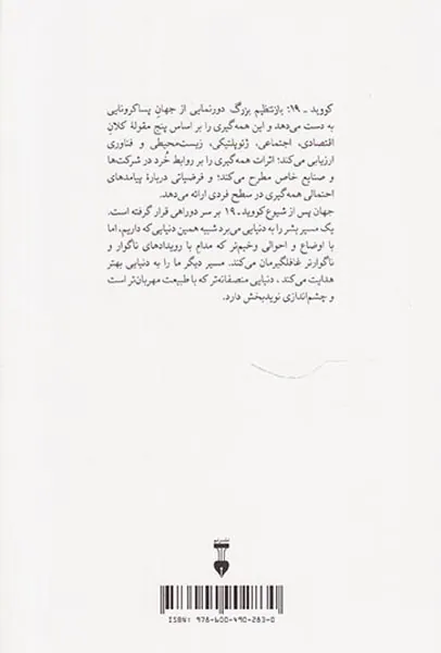 کووید19